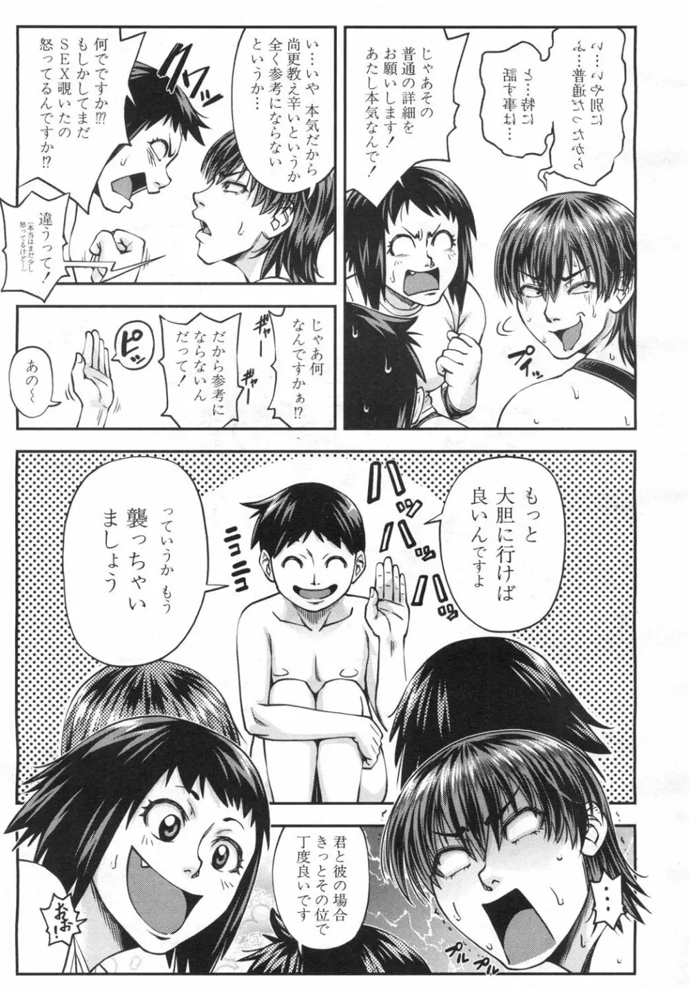 COMIC 夢幻転生 2019年6月号 Page.6