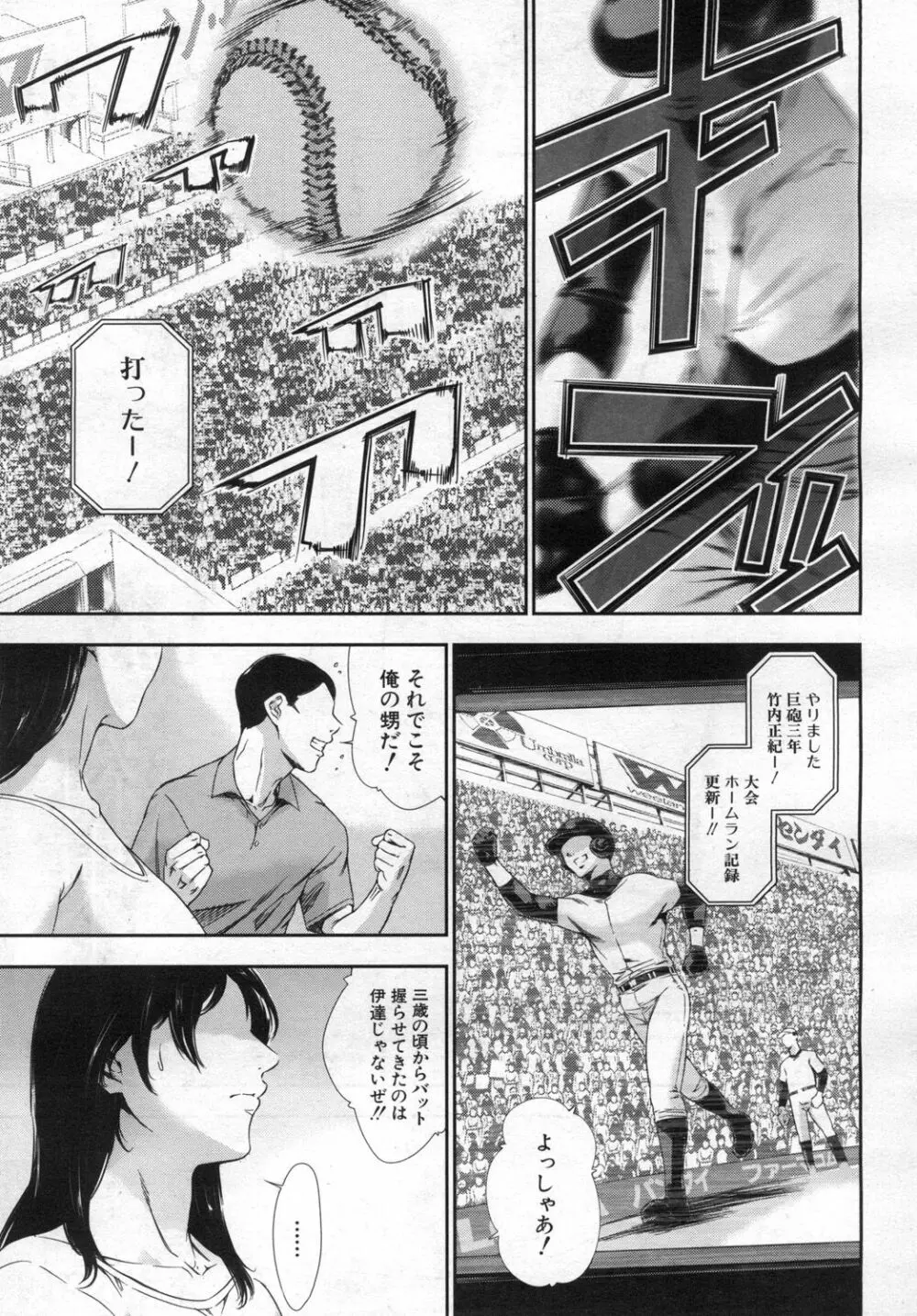 COMIC 夢幻転生 2019年6月号 Page.60