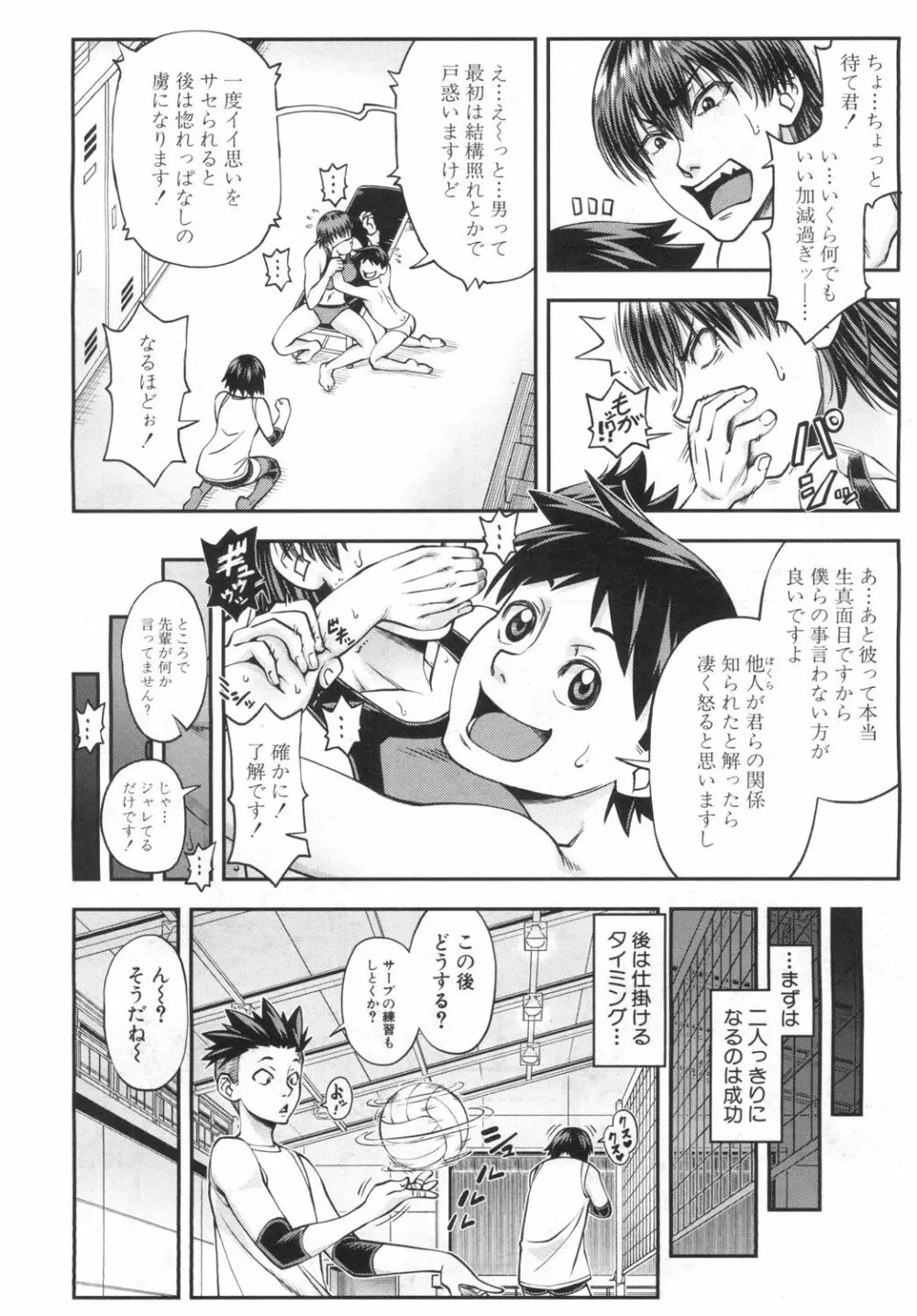 COMIC 夢幻転生 2019年6月号 Page.7