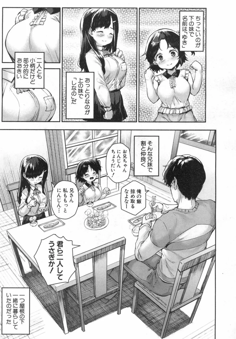 COMIC 夢幻転生 2019年6月号 Page.92