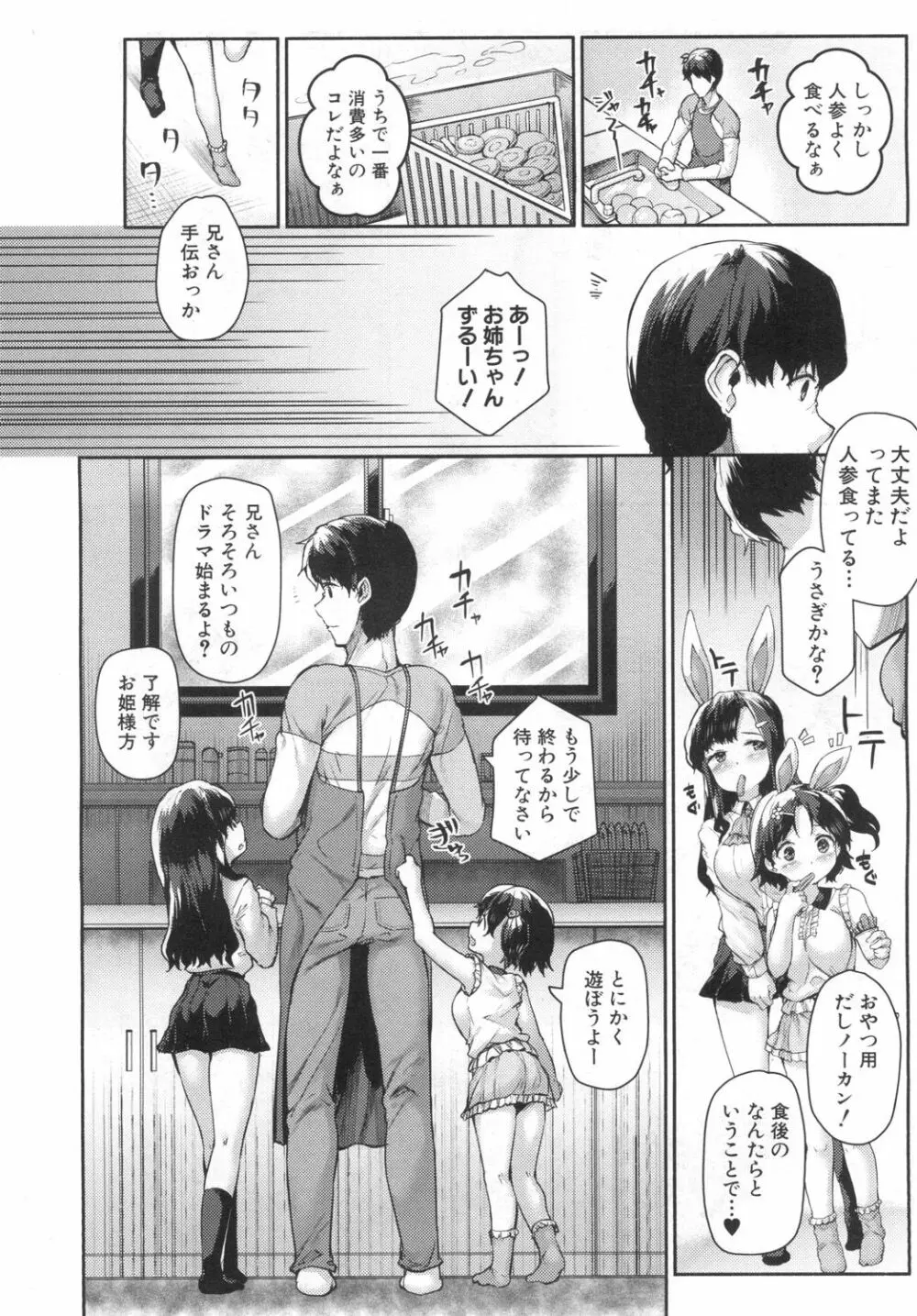 COMIC 夢幻転生 2019年6月号 Page.93
