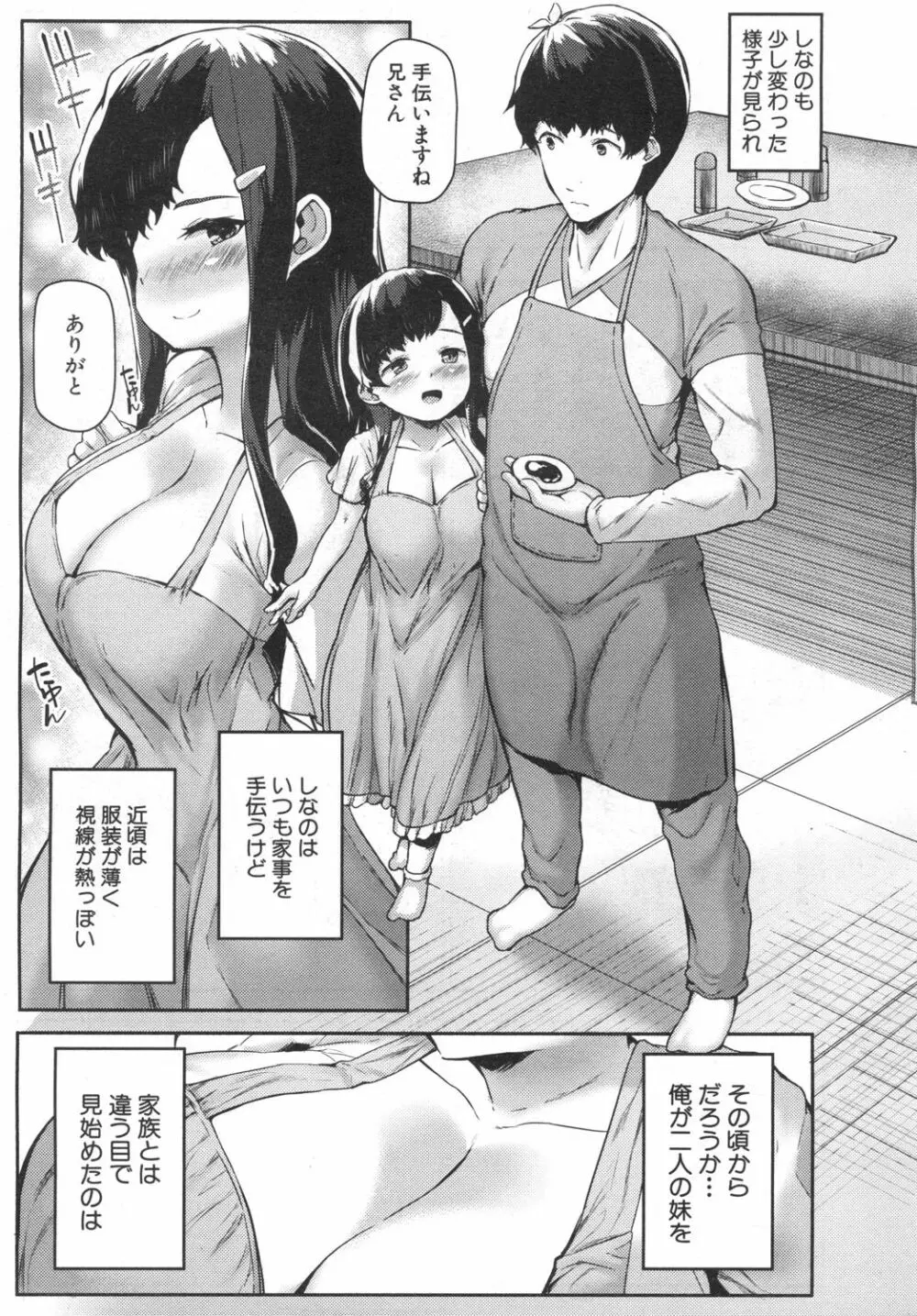 COMIC 夢幻転生 2019年6月号 Page.96