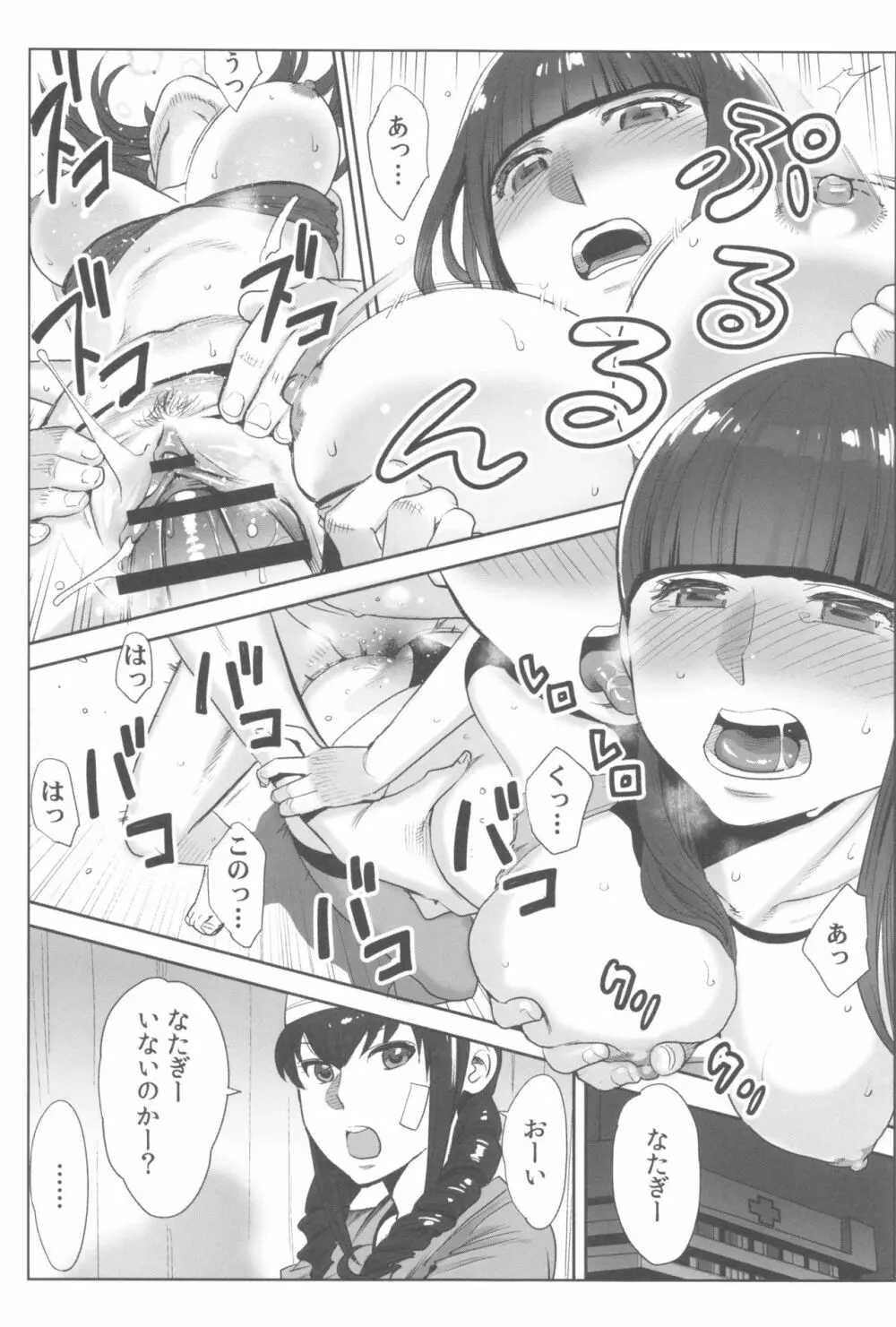 お姫様と1000回ヤラなきゃ未来がヤバい!! Page.117