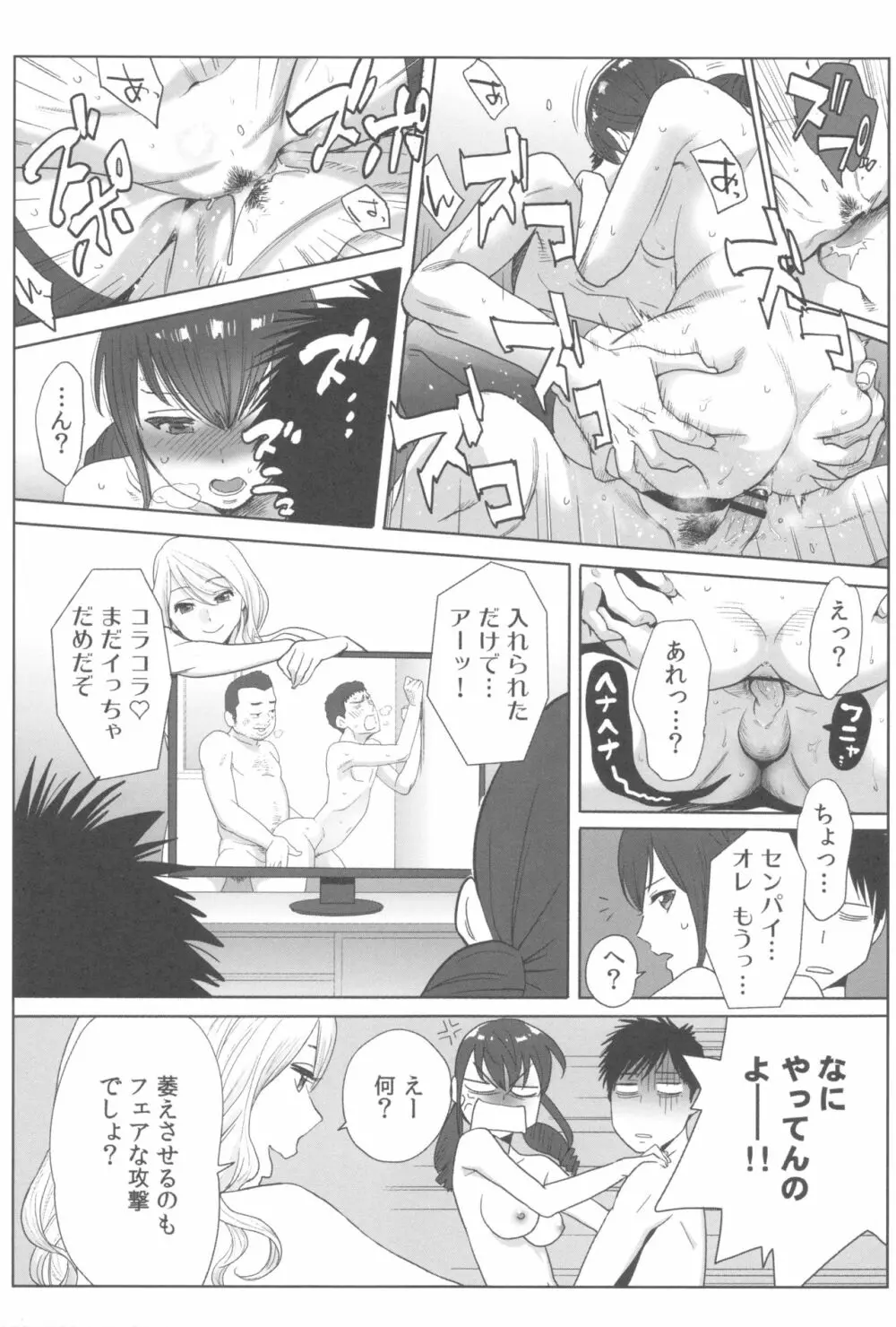 お姫様と1000回ヤラなきゃ未来がヤバい!! Page.151