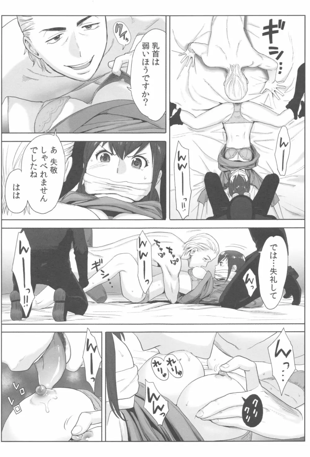 お姫様と1000回ヤラなきゃ未来がヤバい!! Page.184