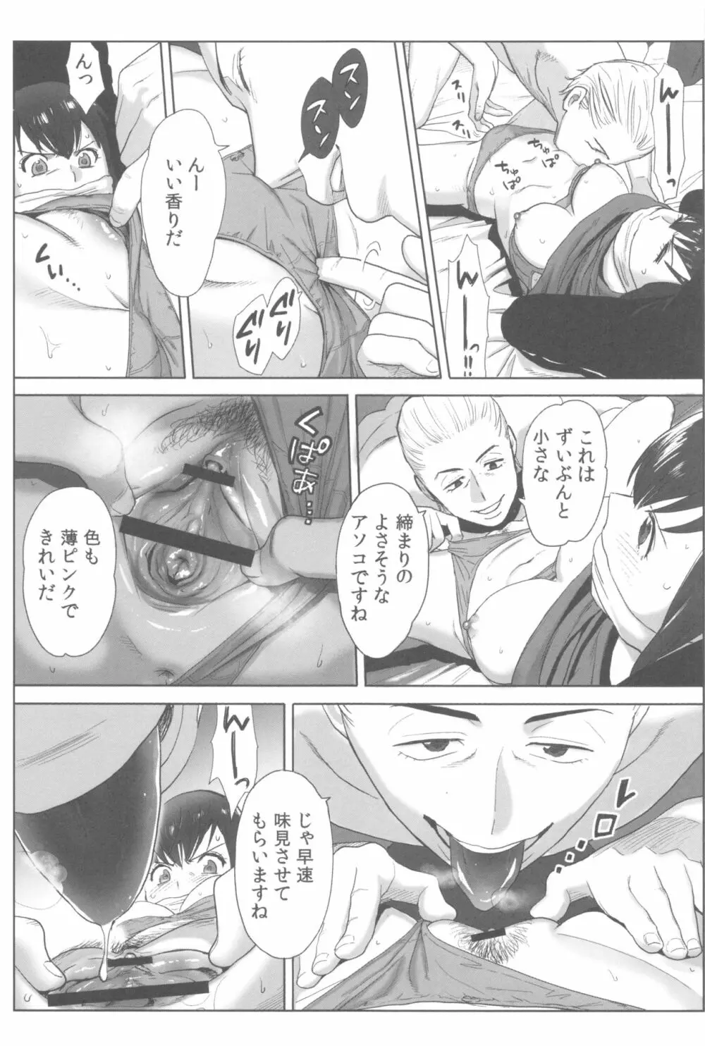 お姫様と1000回ヤラなきゃ未来がヤバい!! Page.185