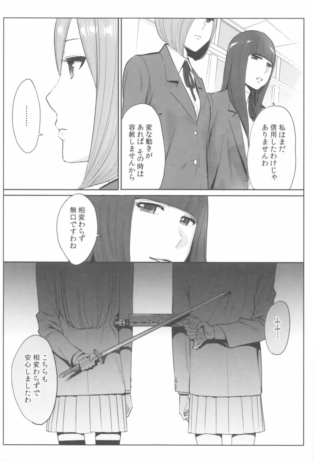 お姫様と1000回ヤラなきゃ未来がヤバい!! Page.45