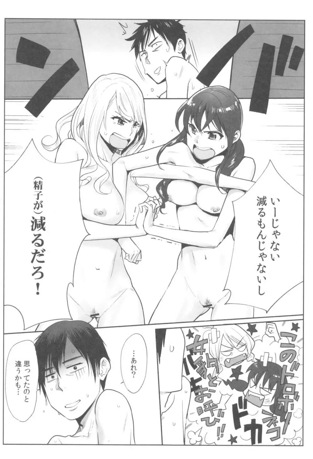 お姫様と1000回ヤラなきゃ未来がヤバい!! Page.49