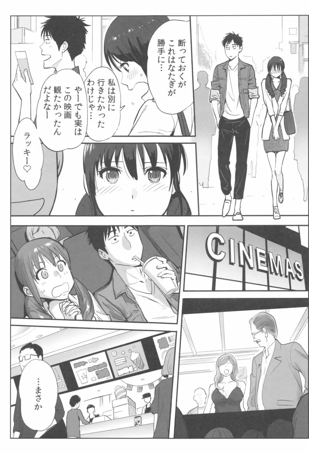 お姫様と1000回ヤラなきゃ未来がヤバい!! Page.70