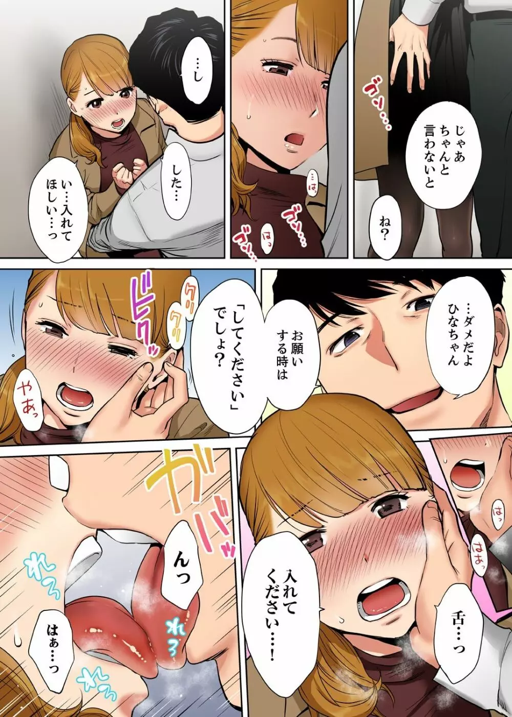 「夫の部下にイかされちゃう…」抗えず感じてしまう不倫妻【フルカラー版】4 Page.21