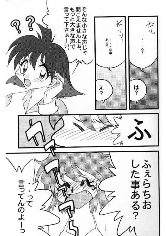 Slayers Adult 8 Page.14