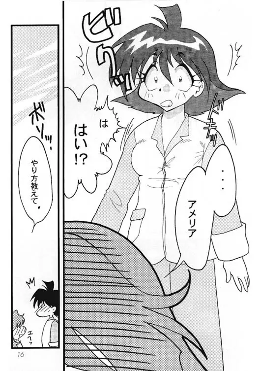 Slayers Adult 8 Page.17