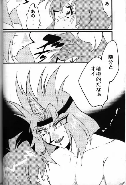 Slayers Adult 8 Page.29