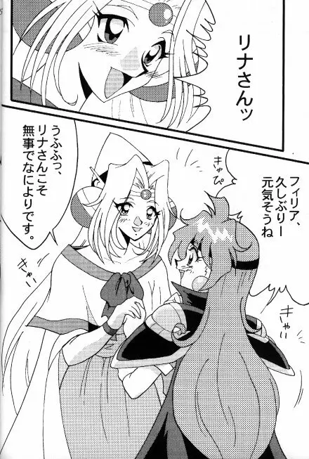 Slayers Adult 8 Page.6