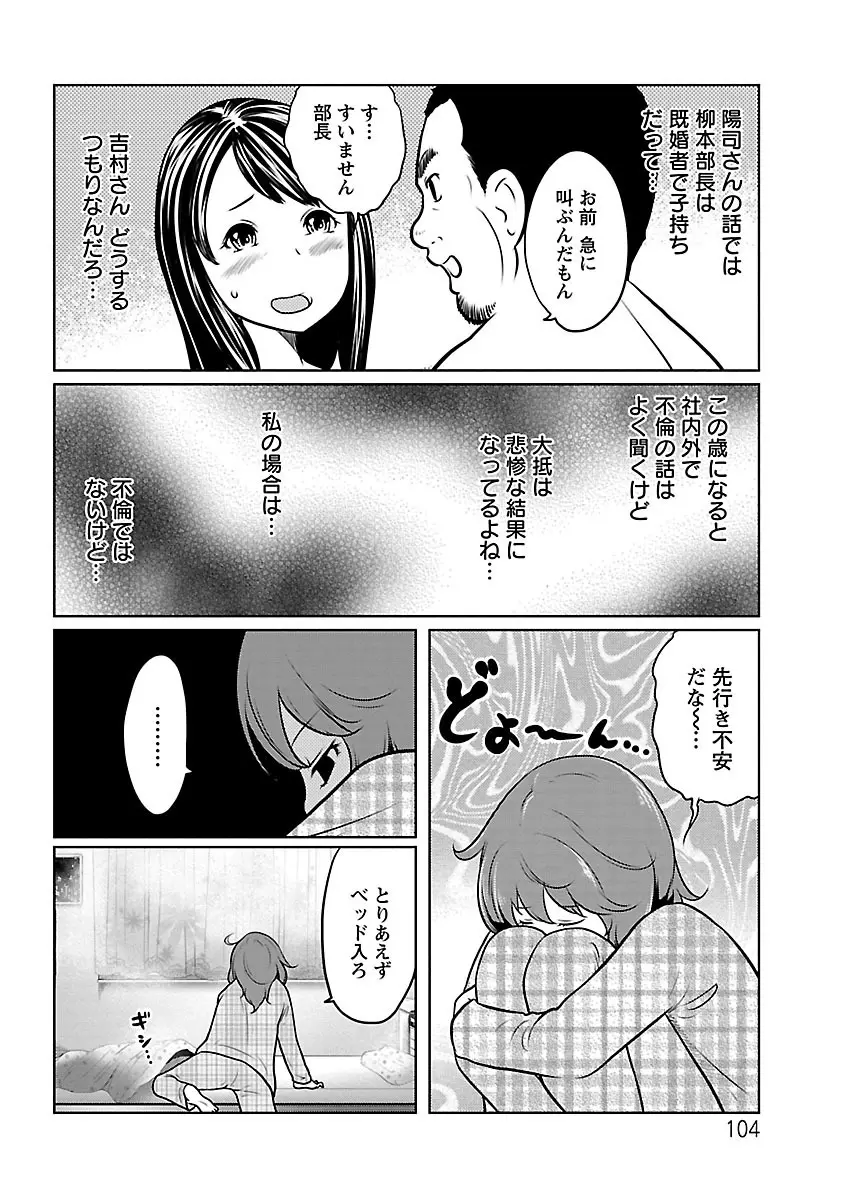 フェチられっこ Page.103