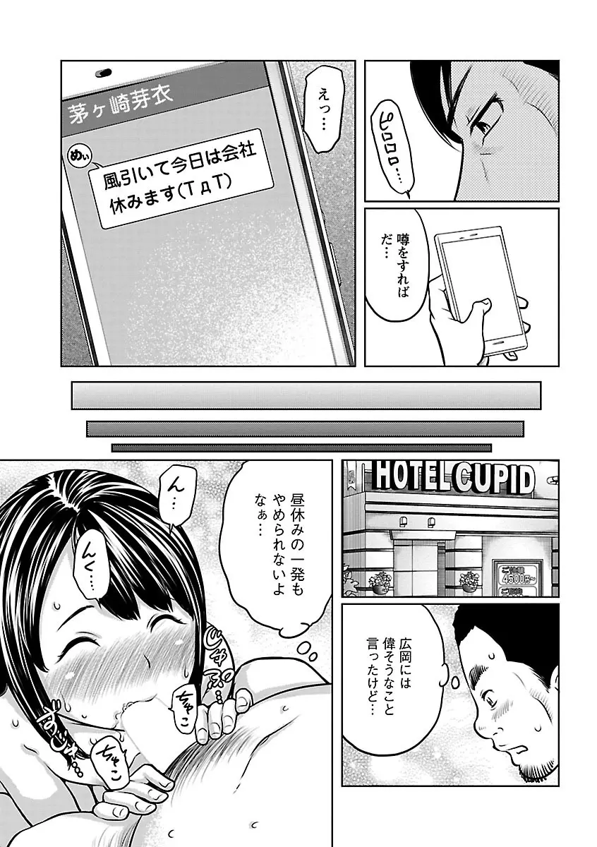 フェチられっこ Page.106