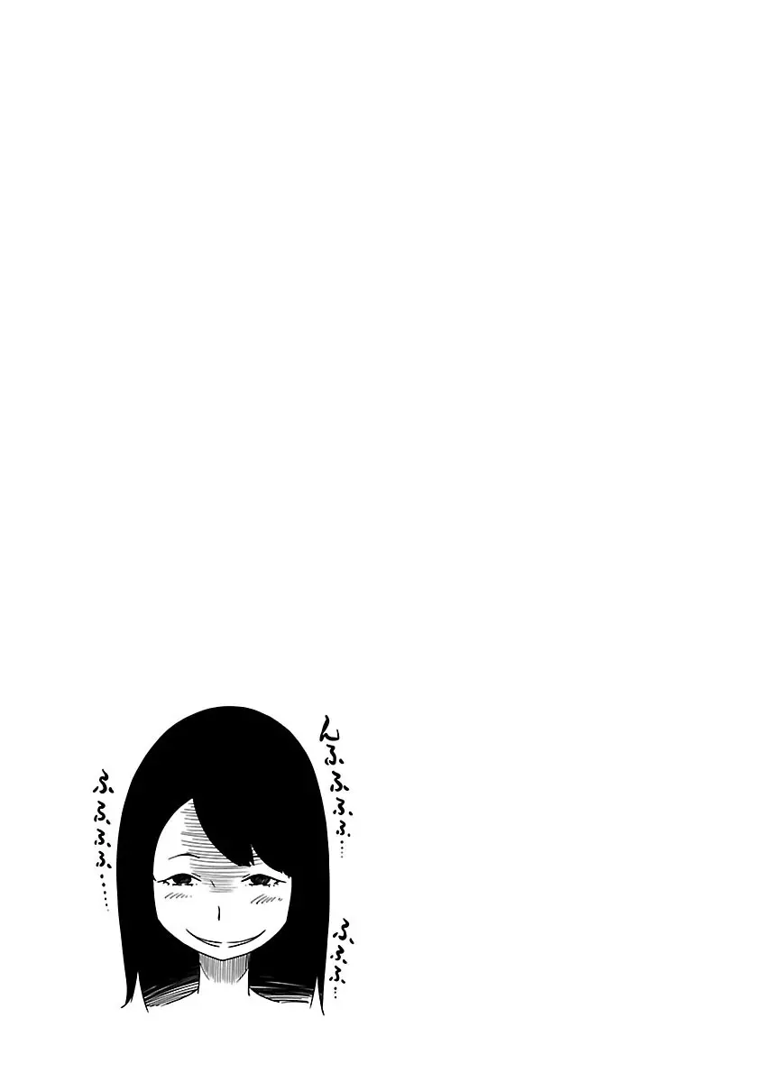 フェチられっこ Page.118