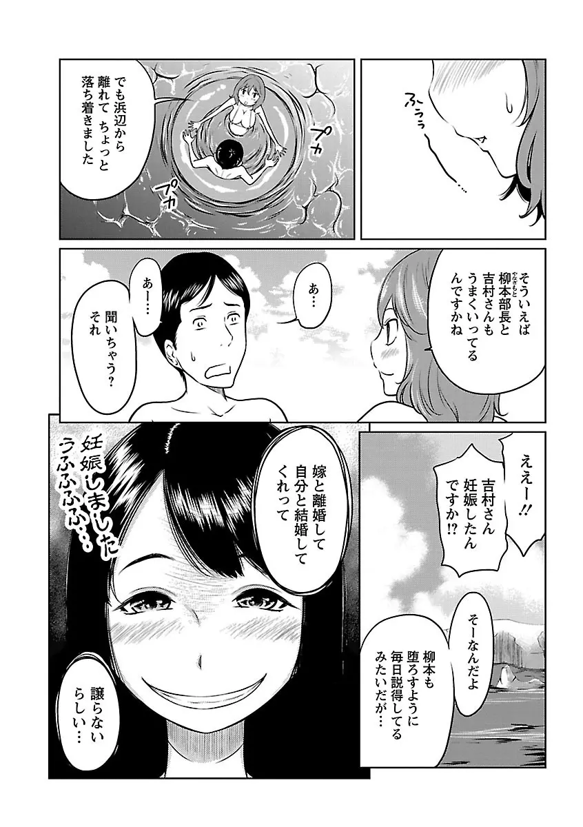 フェチられっこ Page.126