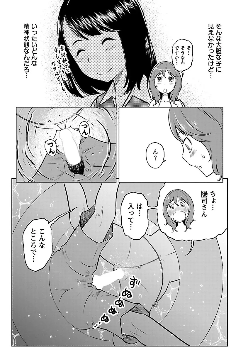 フェチられっこ Page.127