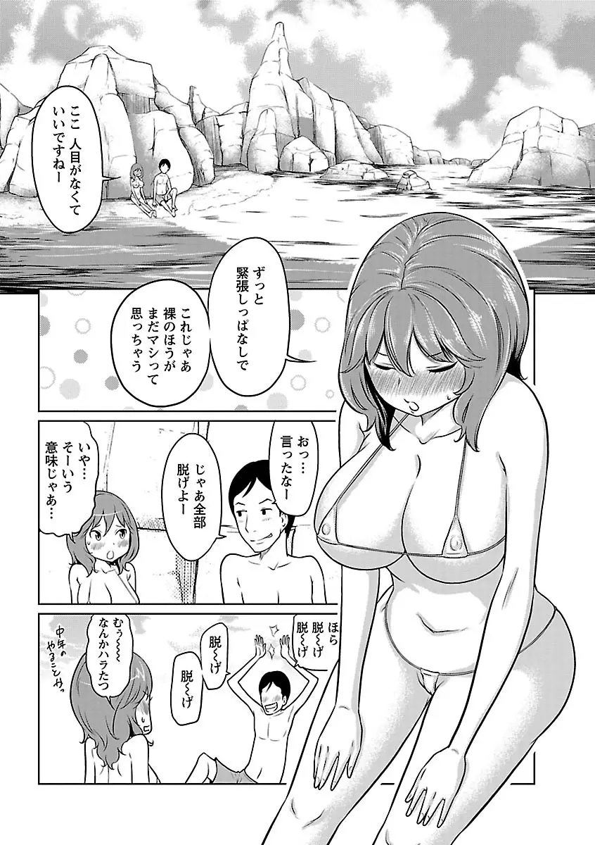 フェチられっこ Page.131