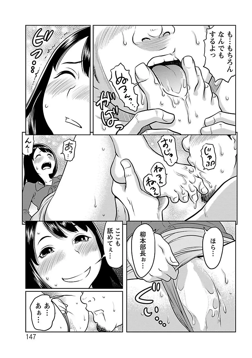 フェチられっこ Page.146