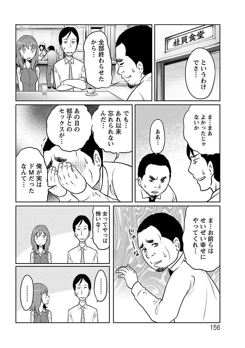 フェチられっこ Page.155