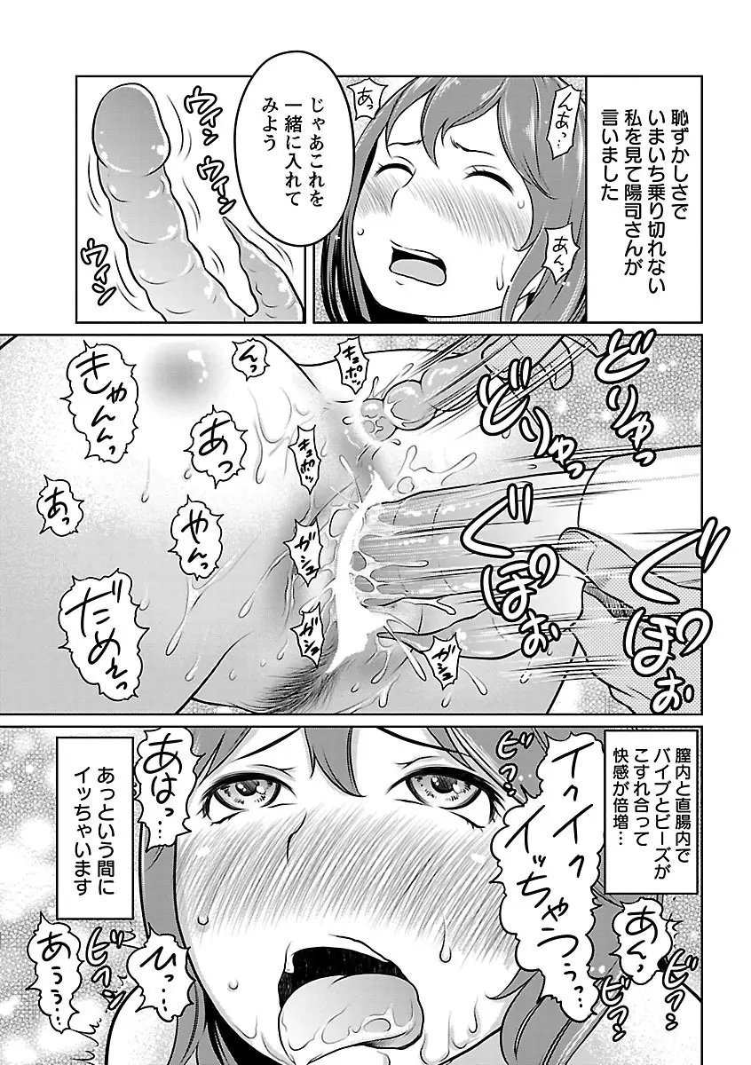 フェチられっこ Page.72