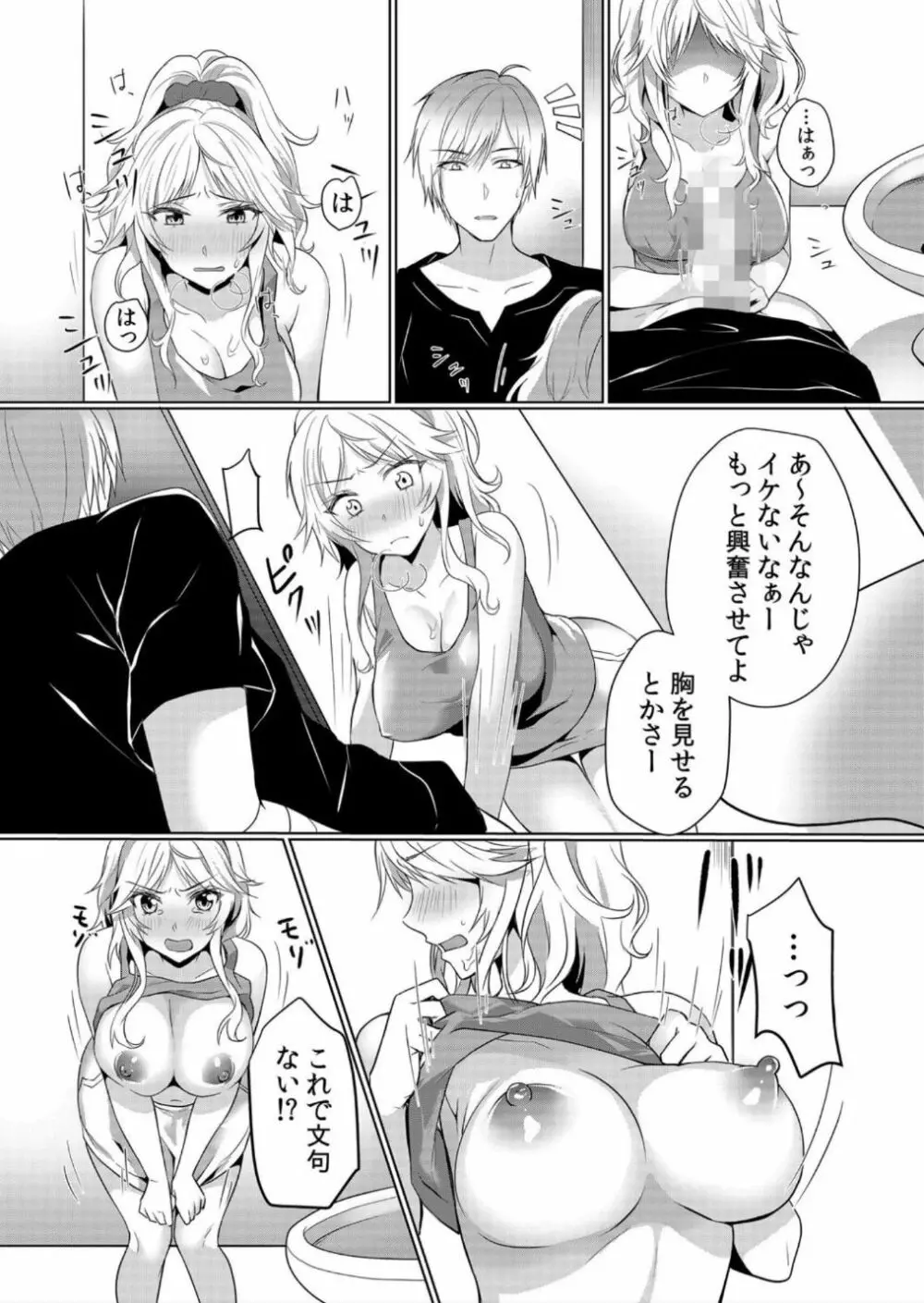 授乳中のヤンママにパコパコ種付け！！〜そんなに出されたら…ミルクが溢れちゃうっ！ 1-3 Page.10