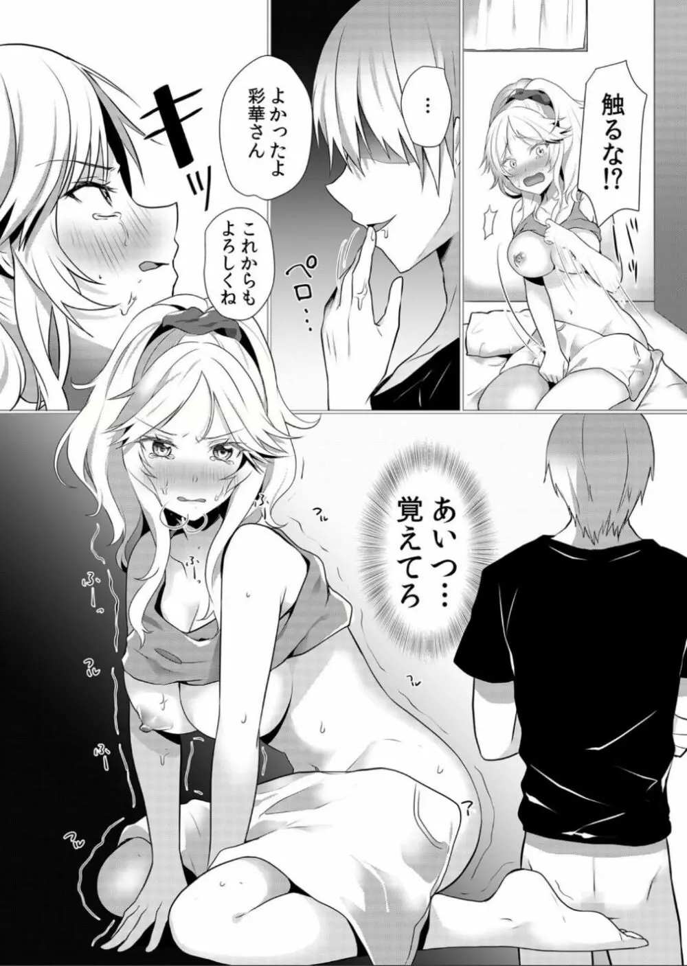 授乳中のヤンママにパコパコ種付け！！〜そんなに出されたら…ミルクが溢れちゃうっ！ 1-3 Page.50