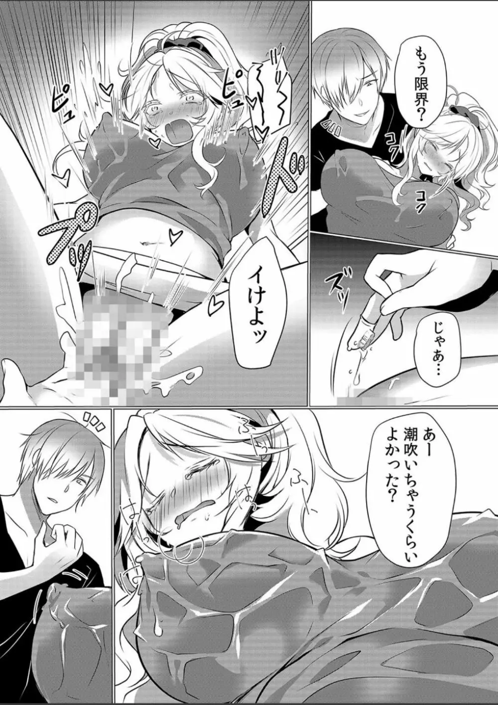 授乳中のヤンママにパコパコ種付け！！〜そんなに出されたら…ミルクが溢れちゃうっ！ 1-3 Page.59