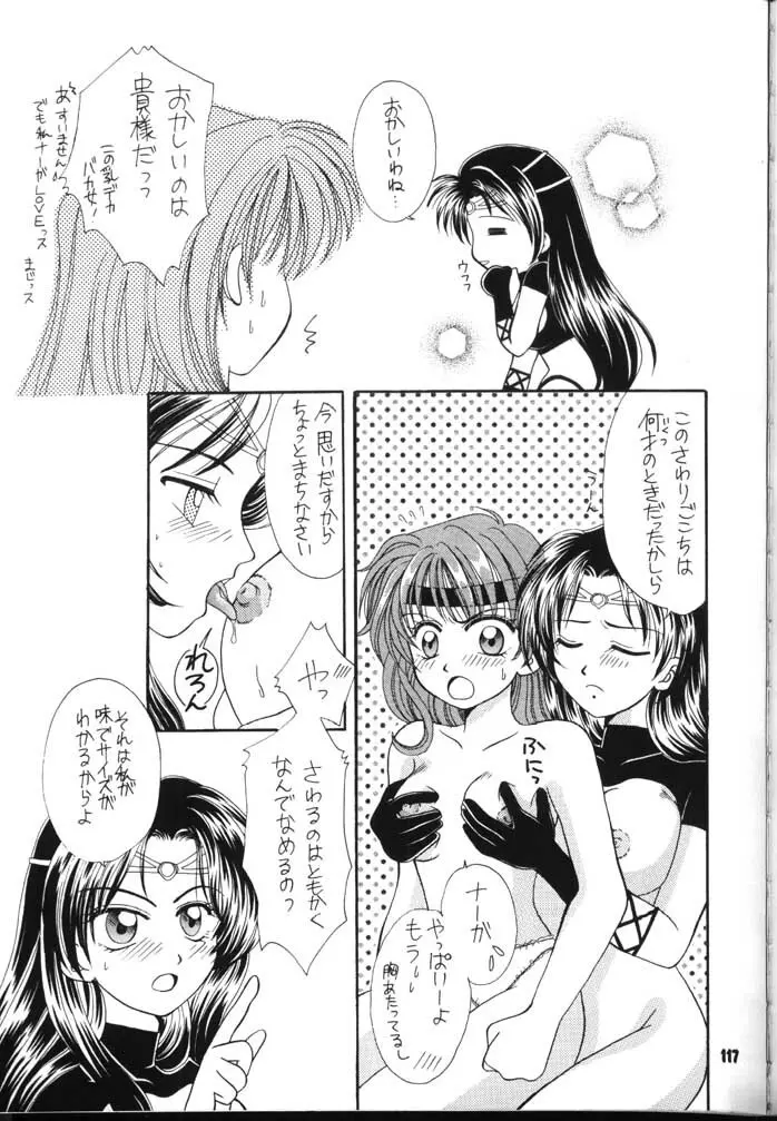 スレイヤーズぱろでぃ 2 Page.117