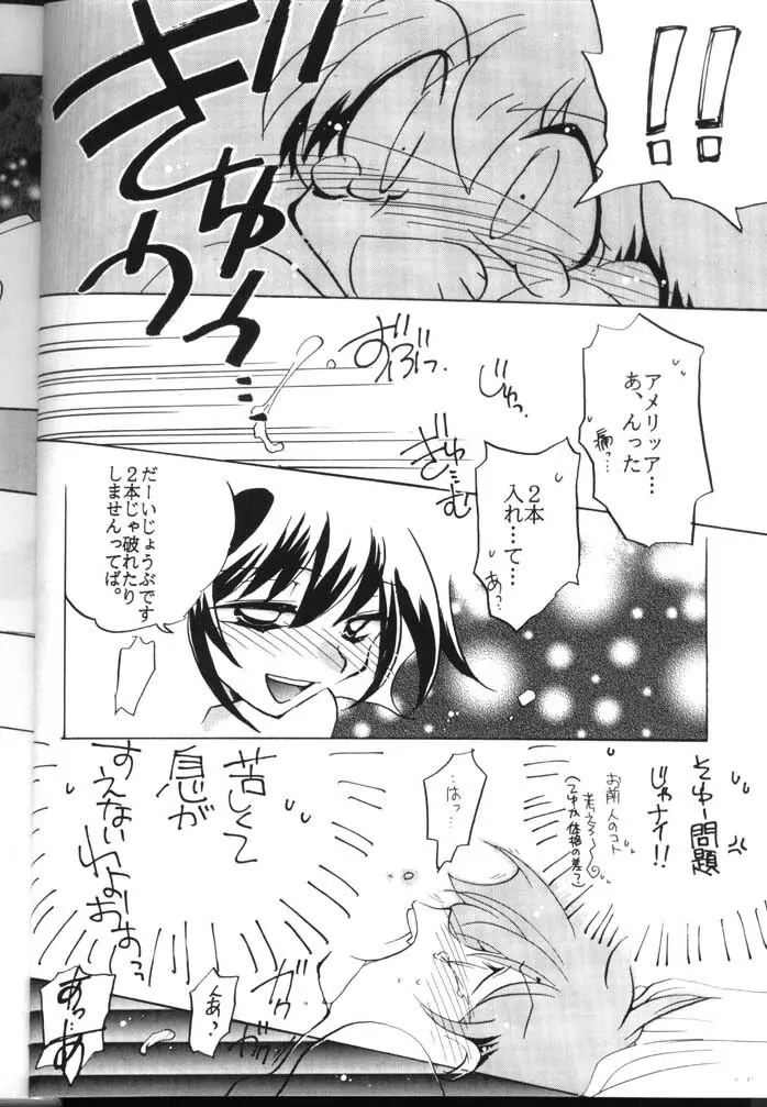 スレイヤーズぱろでぃ 2 Page.18