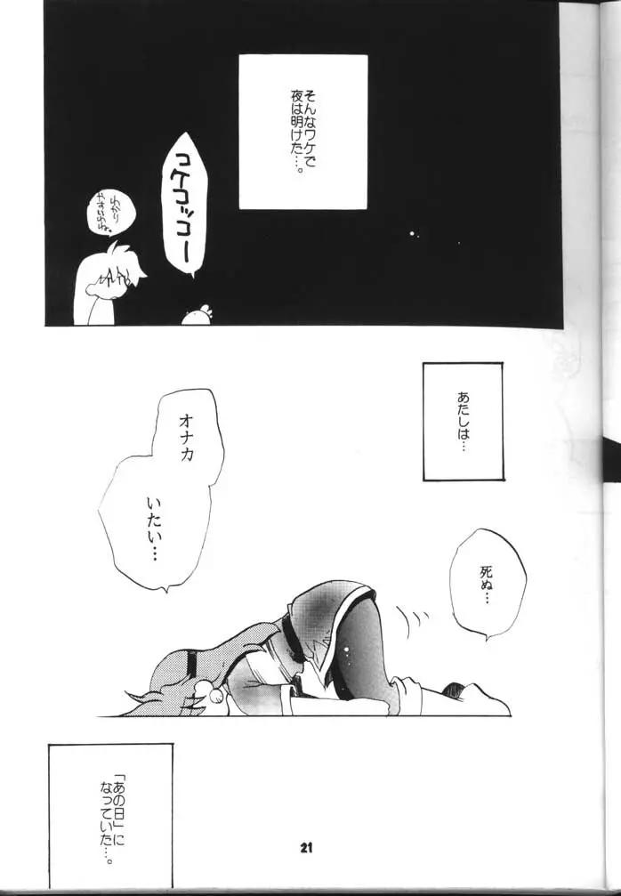 スレイヤーズぱろでぃ 2 Page.21