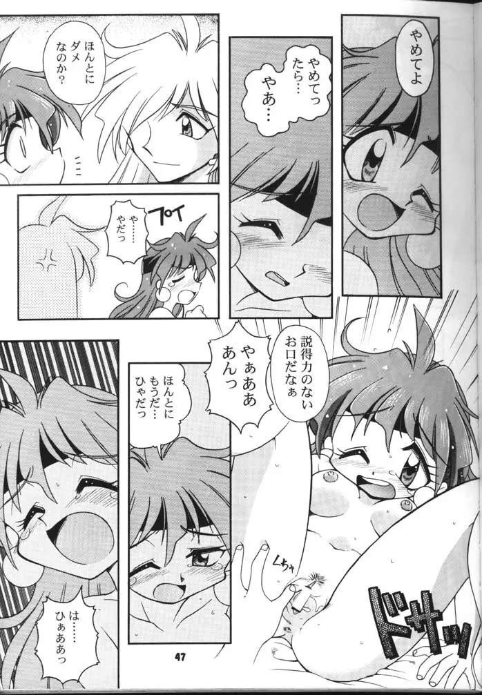 スレイヤーズぱろでぃ 2 Page.47