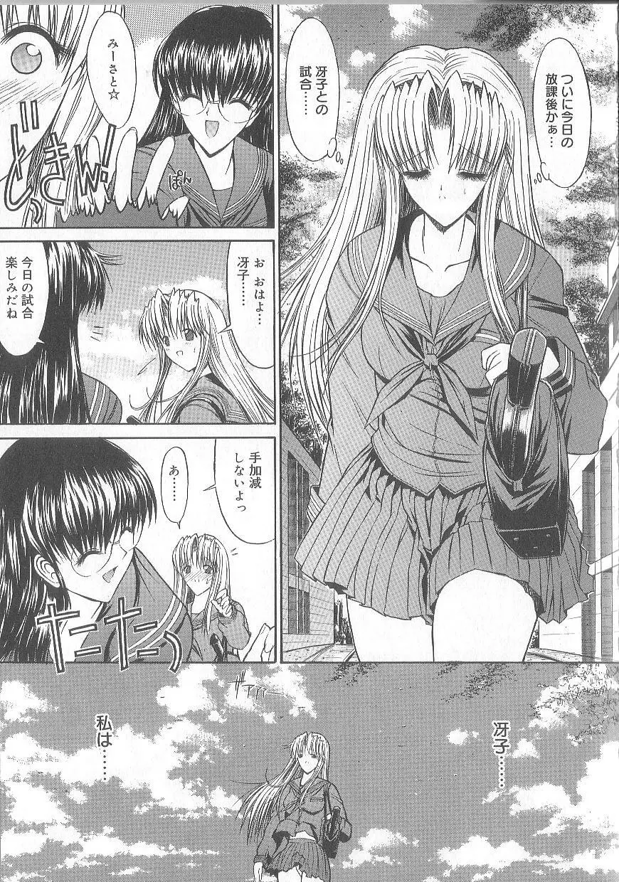 不純異性交遊 Page.100