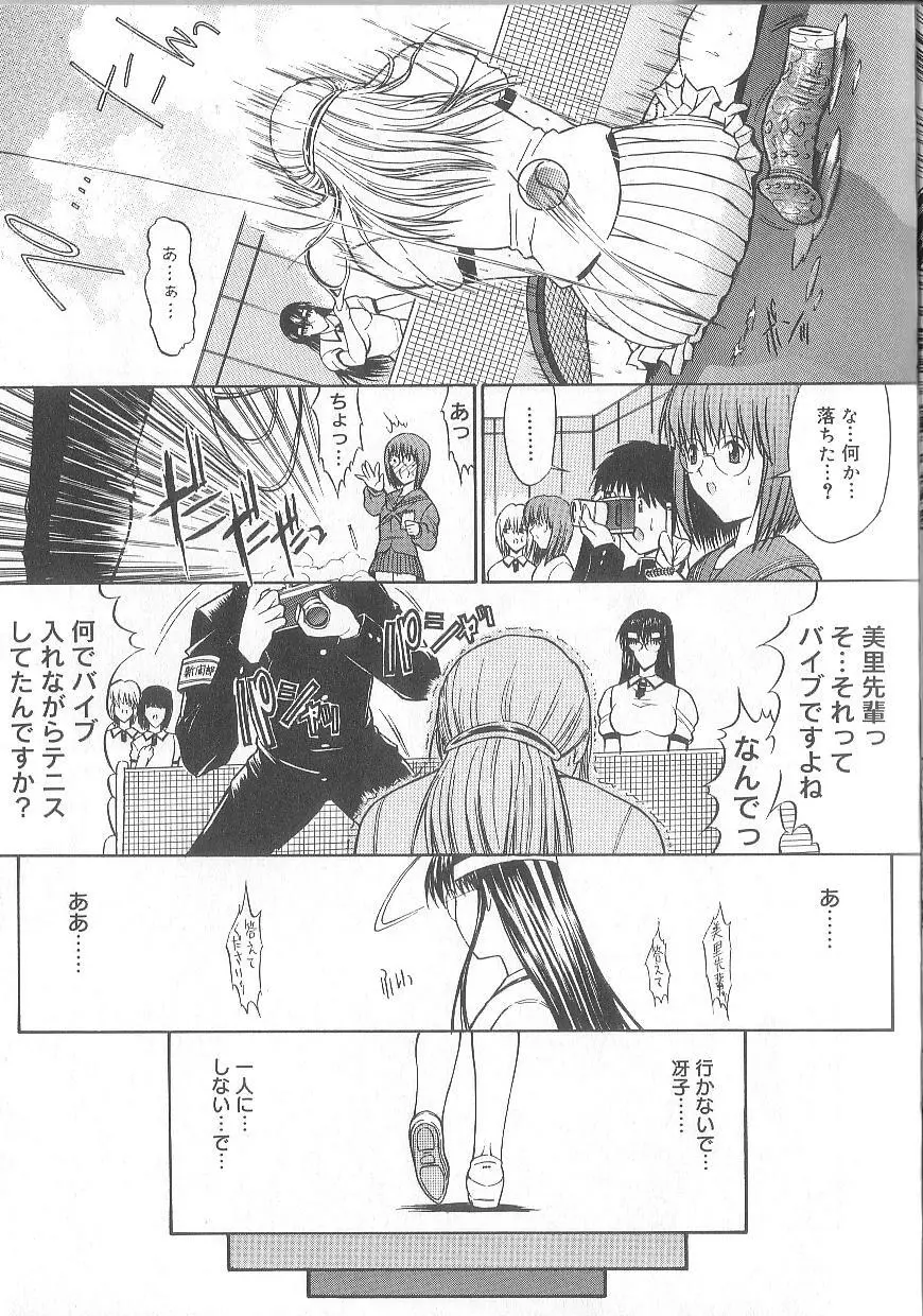 不純異性交遊 Page.106