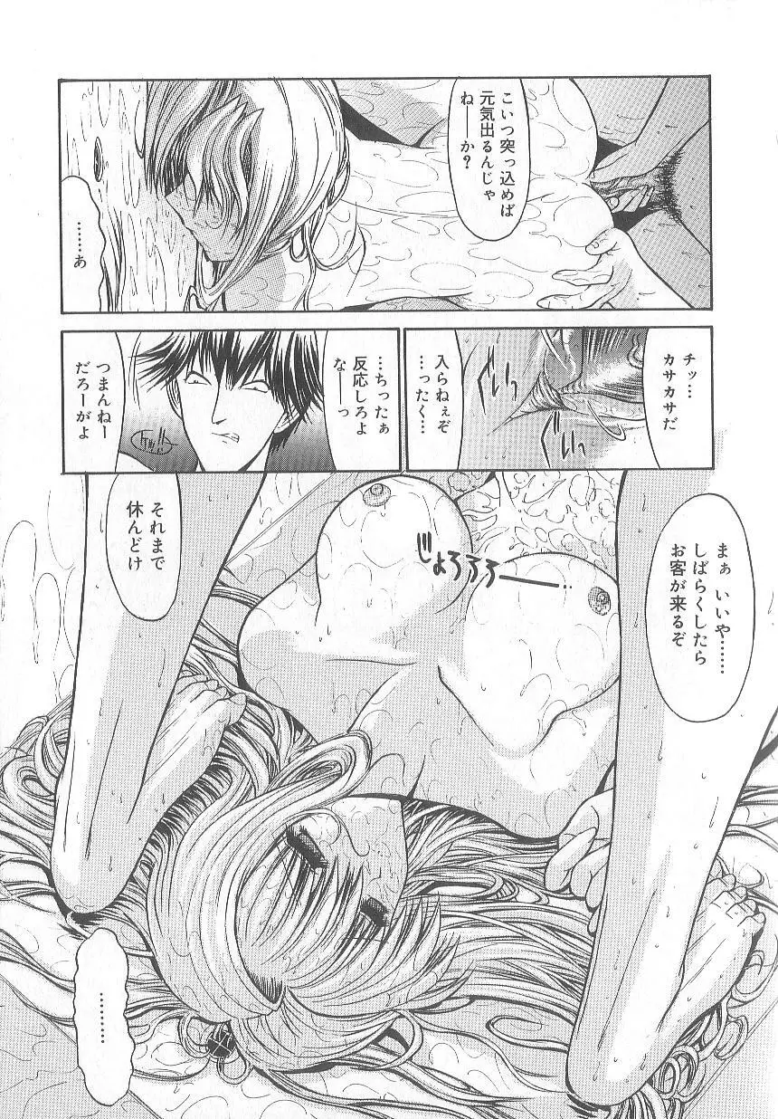 不純異性交遊 Page.108