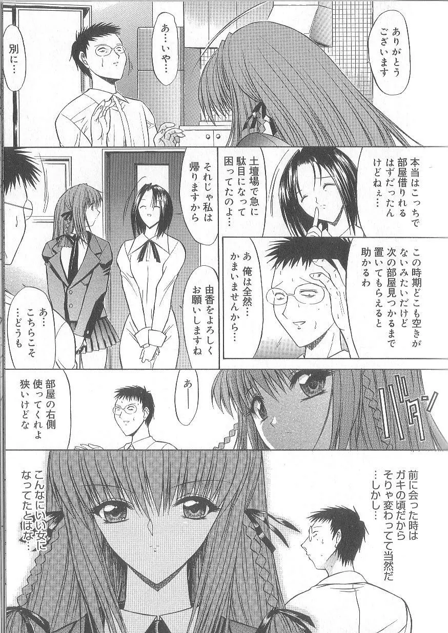 不純異性交遊 Page.136