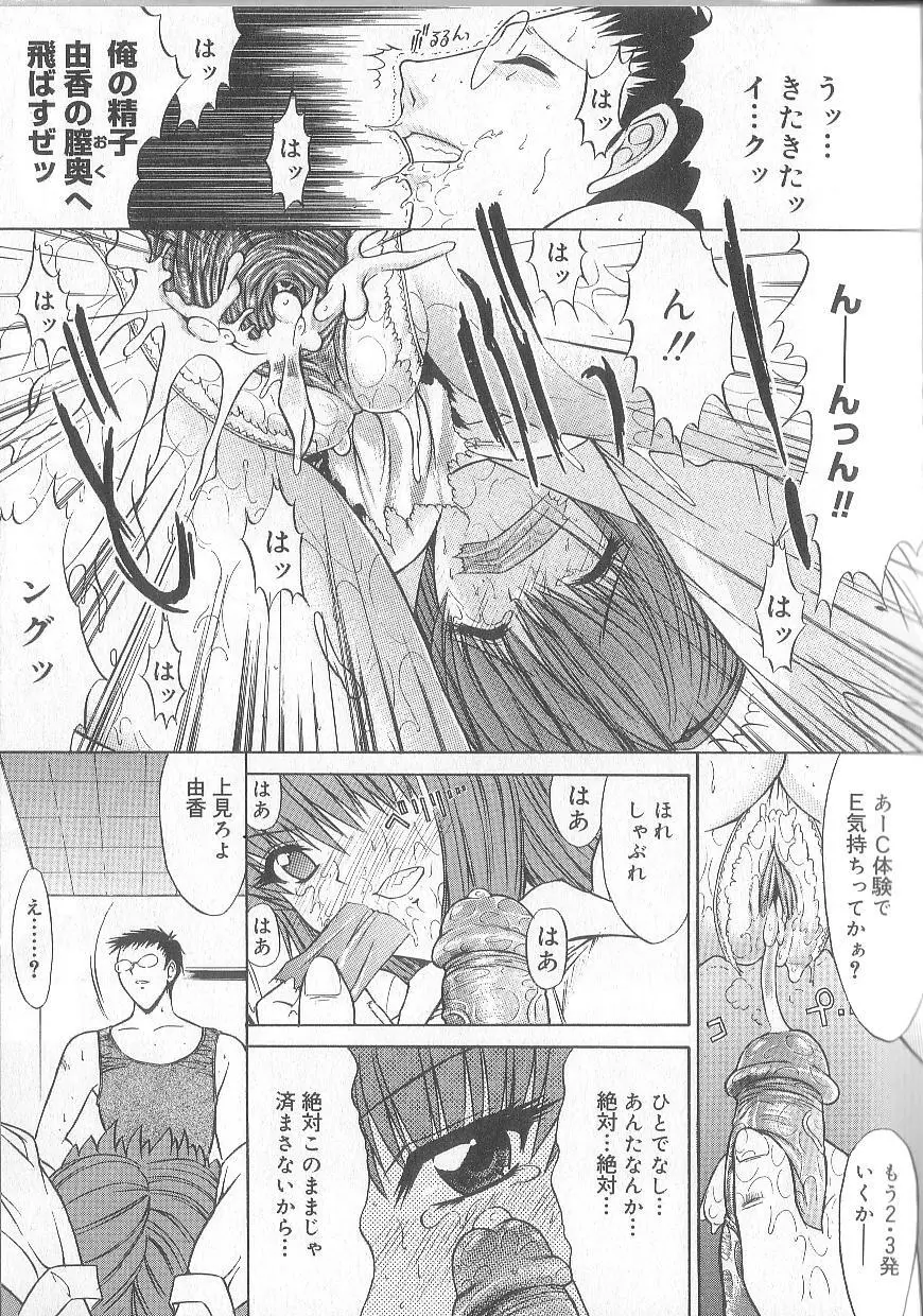 不純異性交遊 Page.152