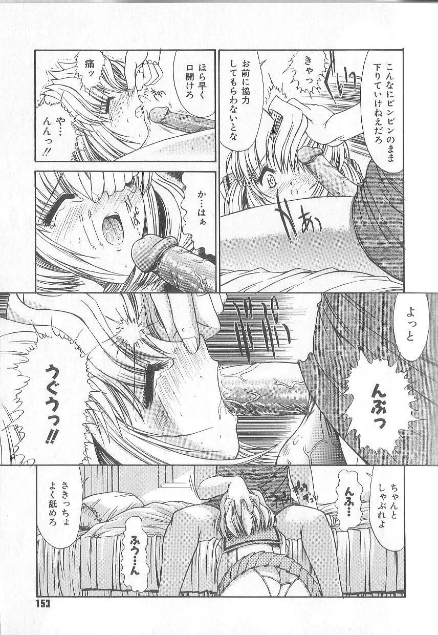 不純異性交遊 Page.156