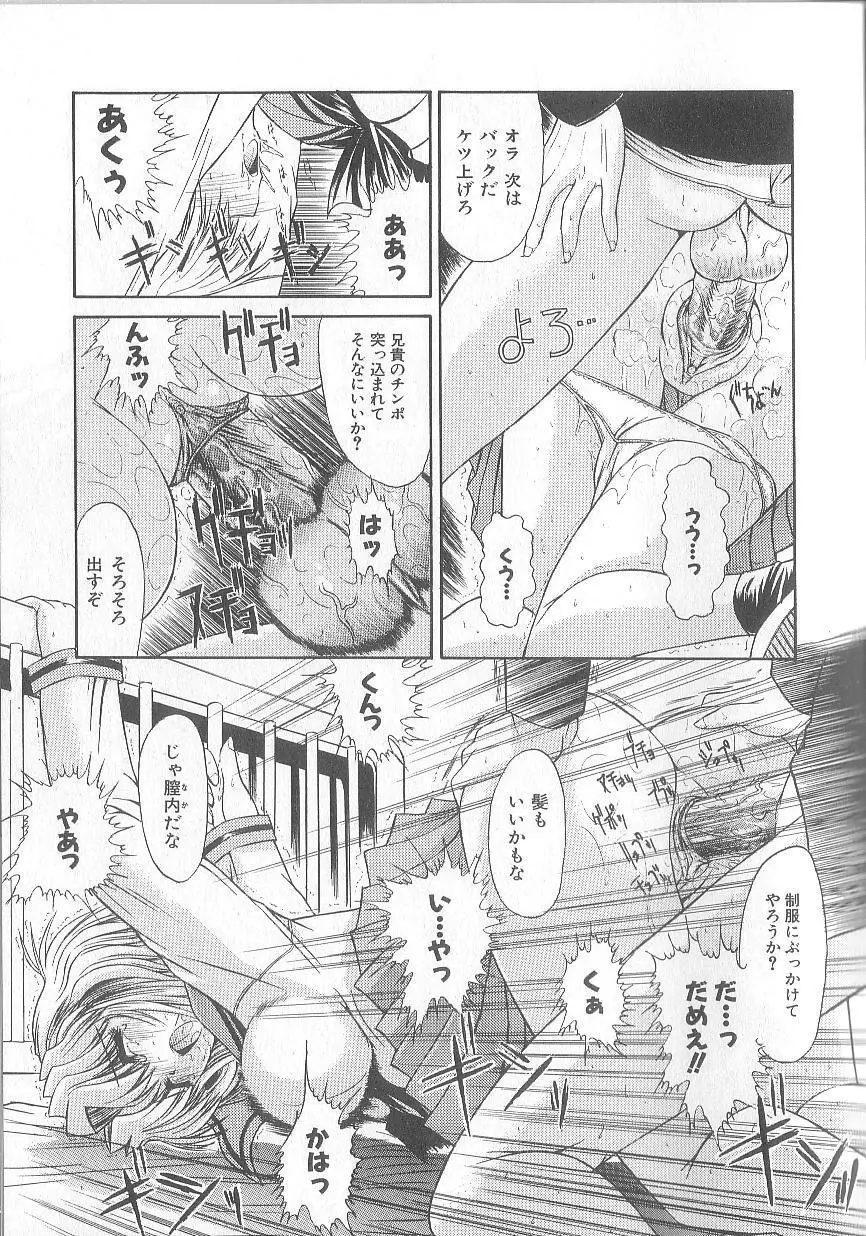 不純異性交遊 Page.166