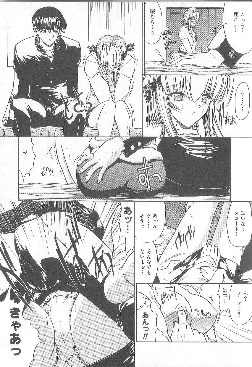 不純異性交遊 Page.19