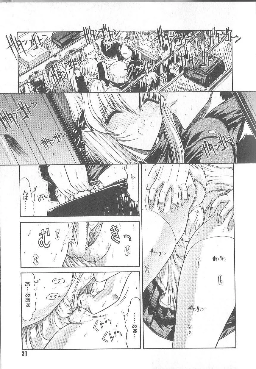 不純異性交遊 Page.25