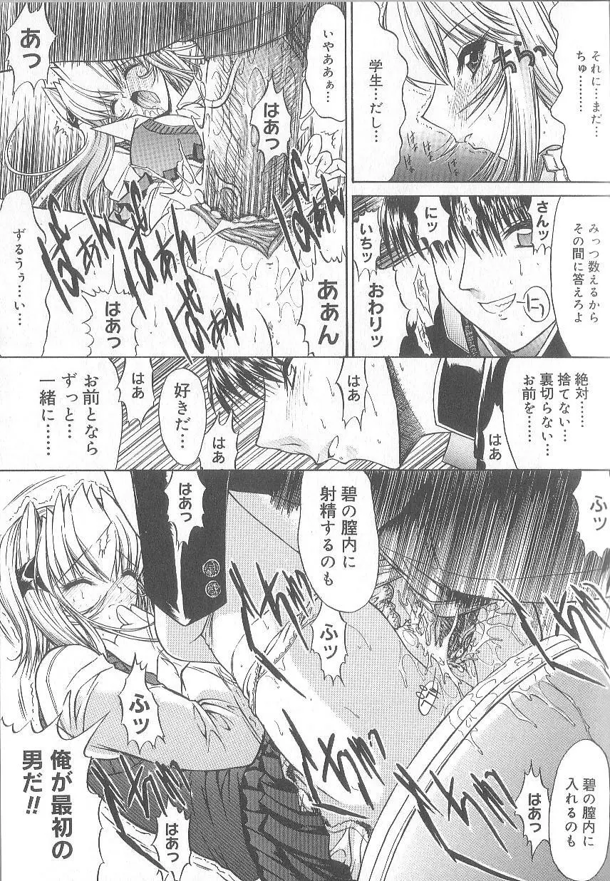 不純異性交遊 Page.31