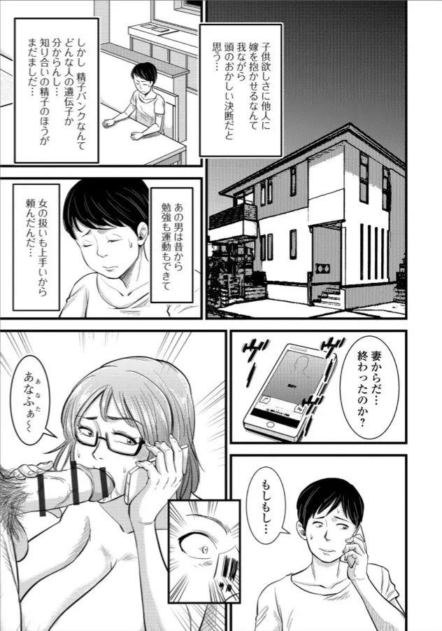 代理孕ませ Page.11