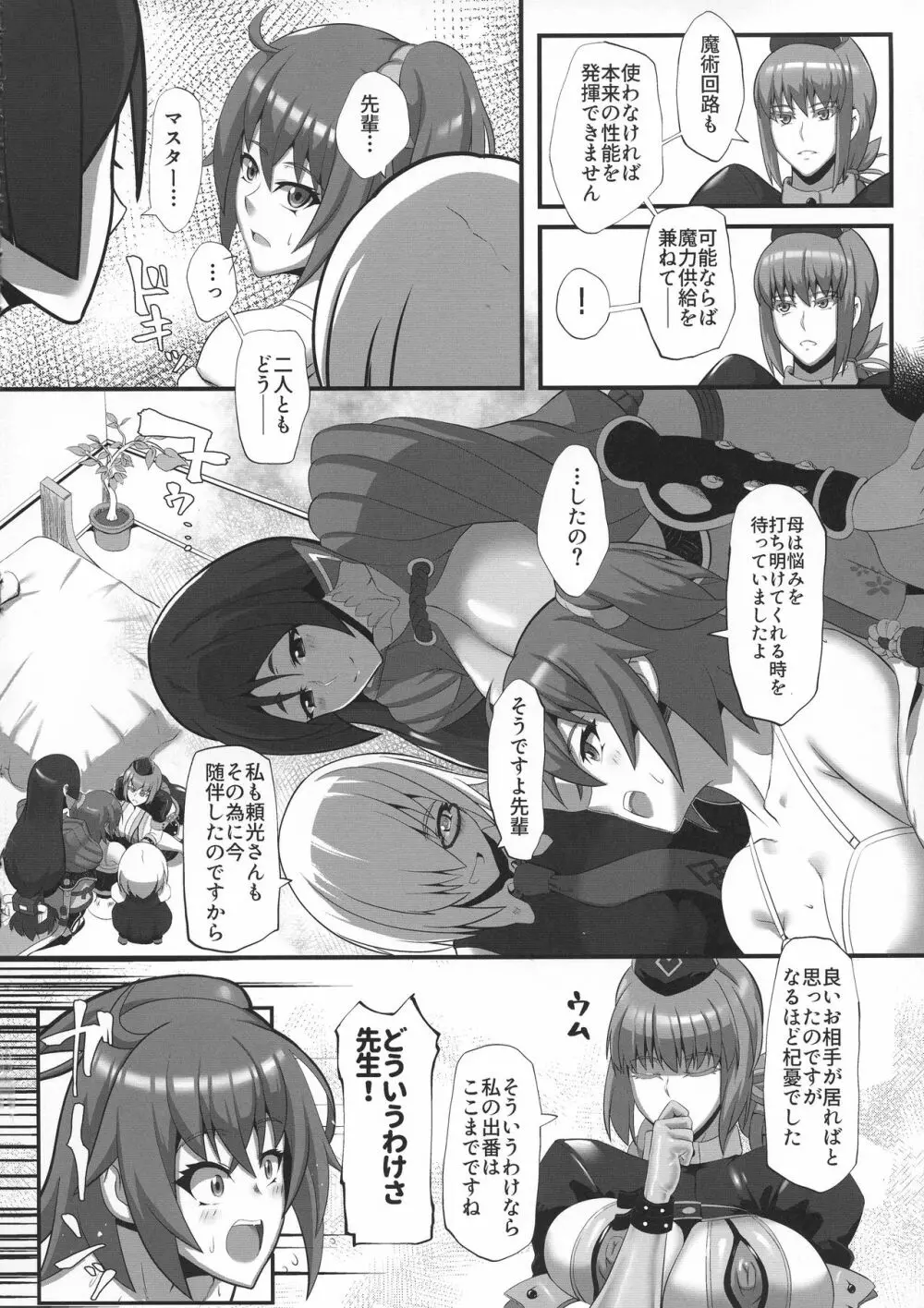 番外編 Page.6