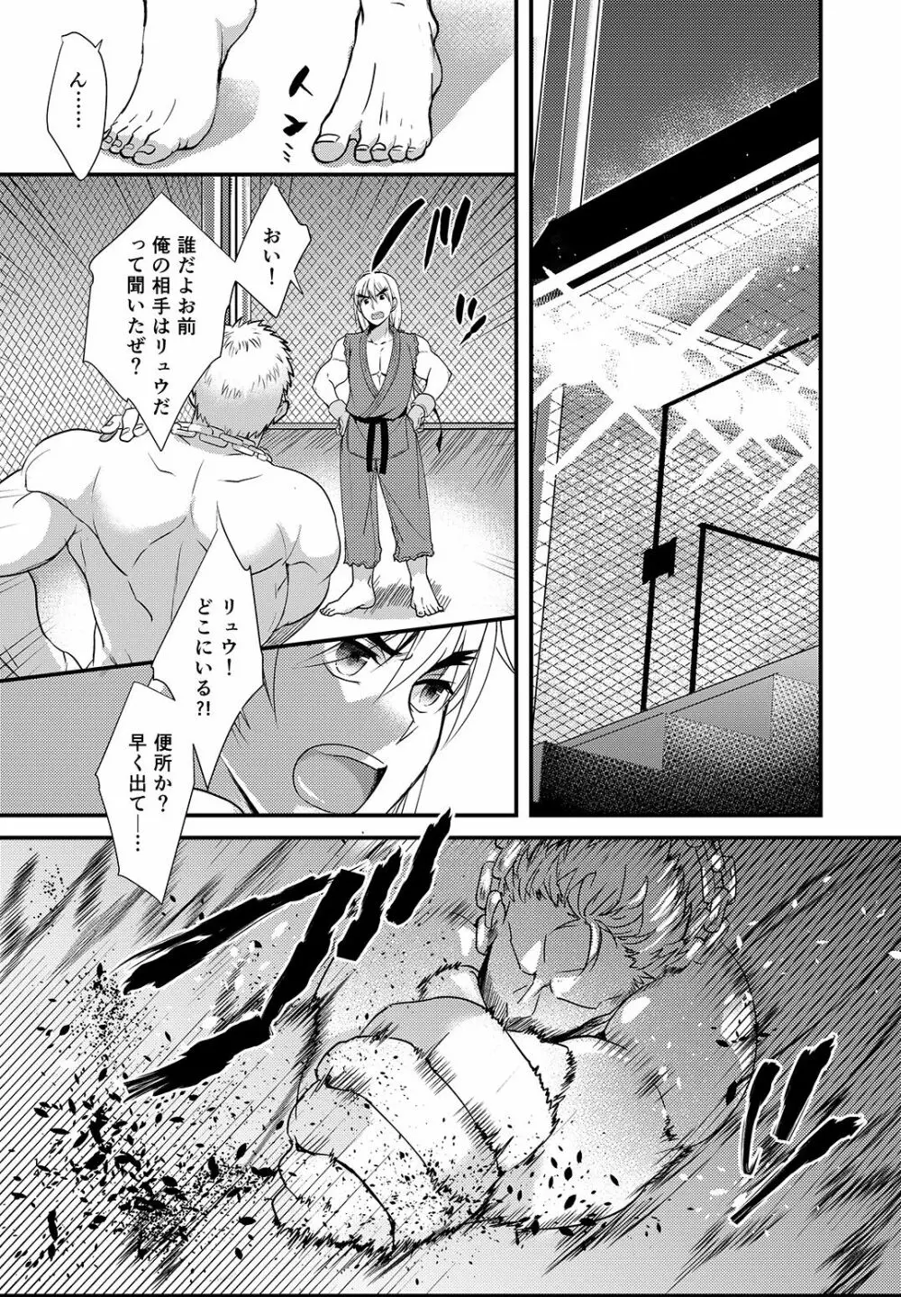 ENDLESS MATCH Page.13