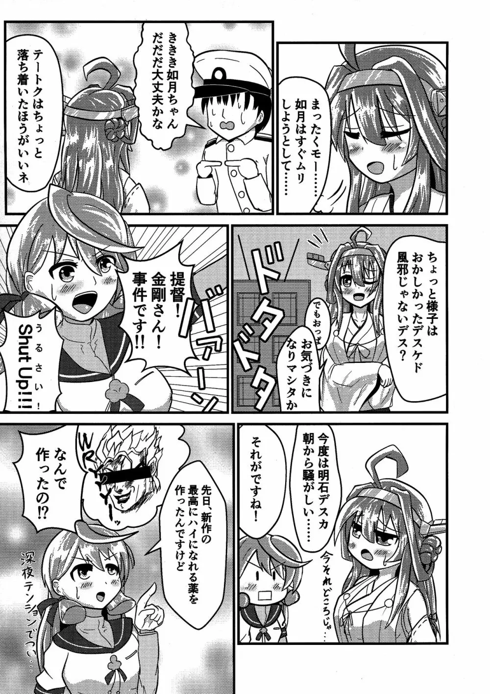 きさらぎみるめーく Page.5