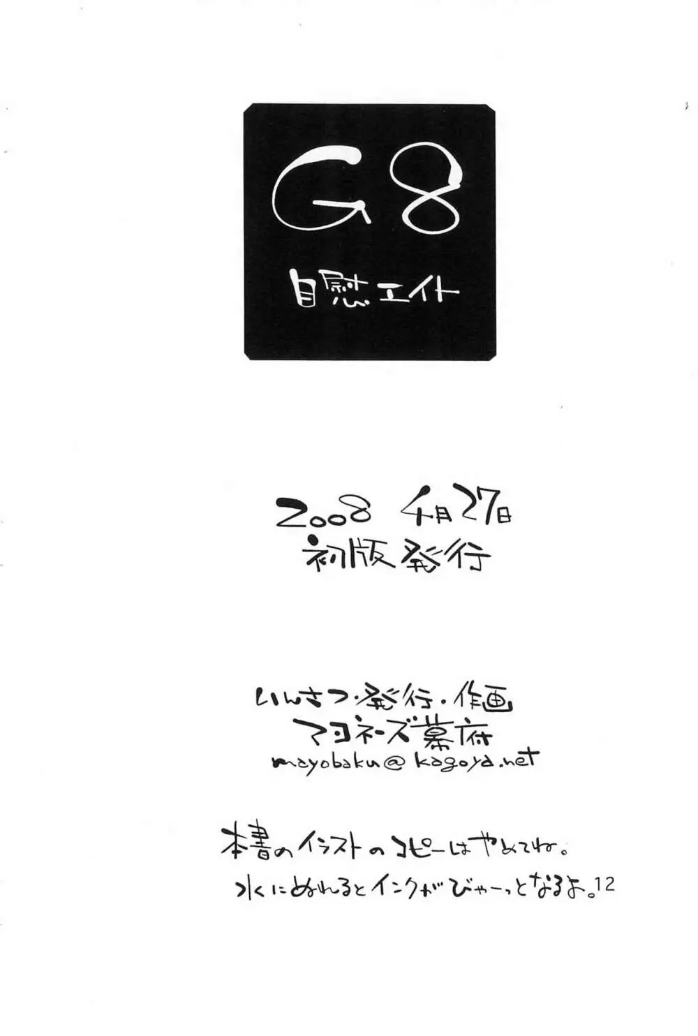 G8 Page.14