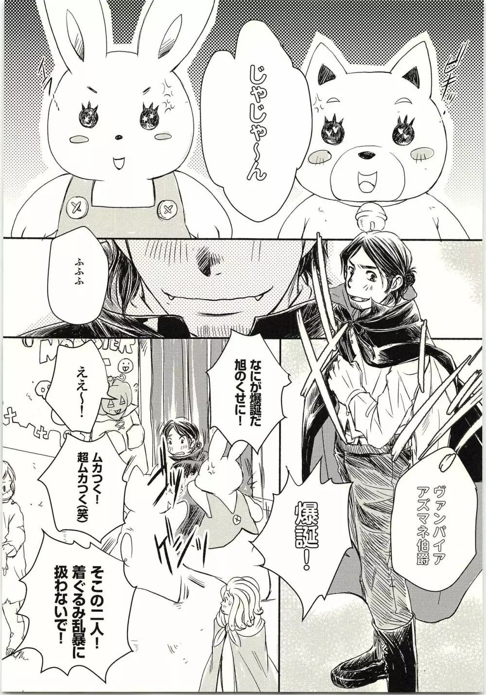 恋が叶ったそのあとは？ Page.16